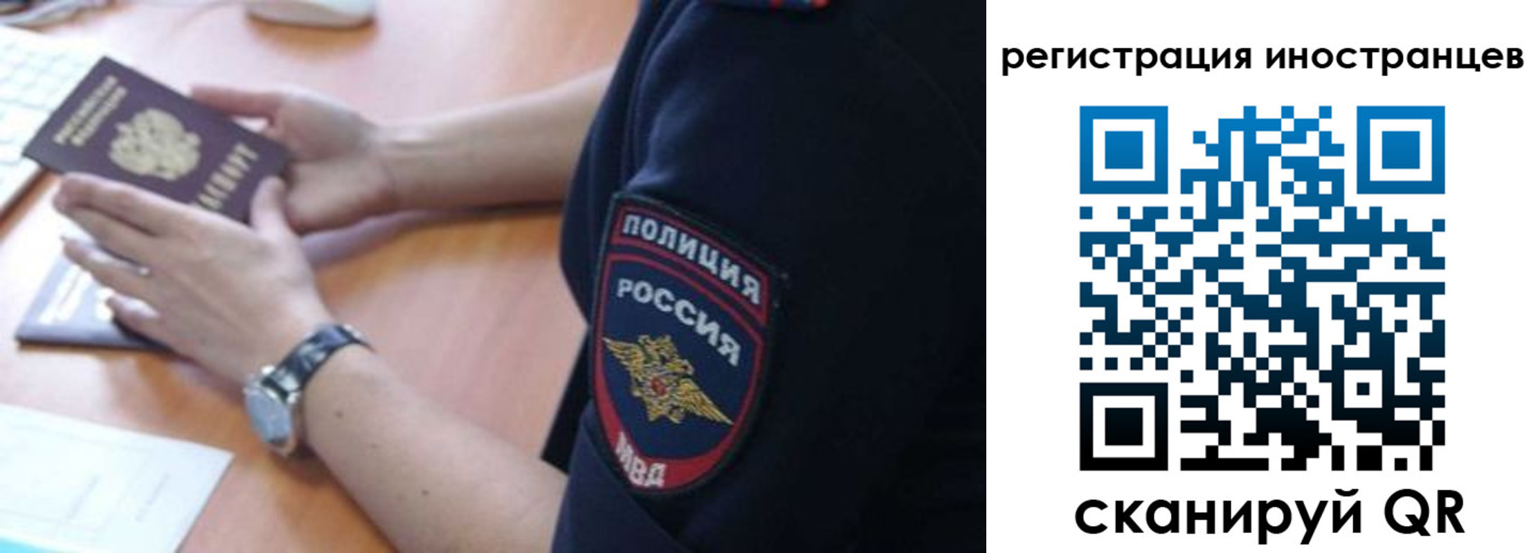 временная регистрация гарантия в Баймаке