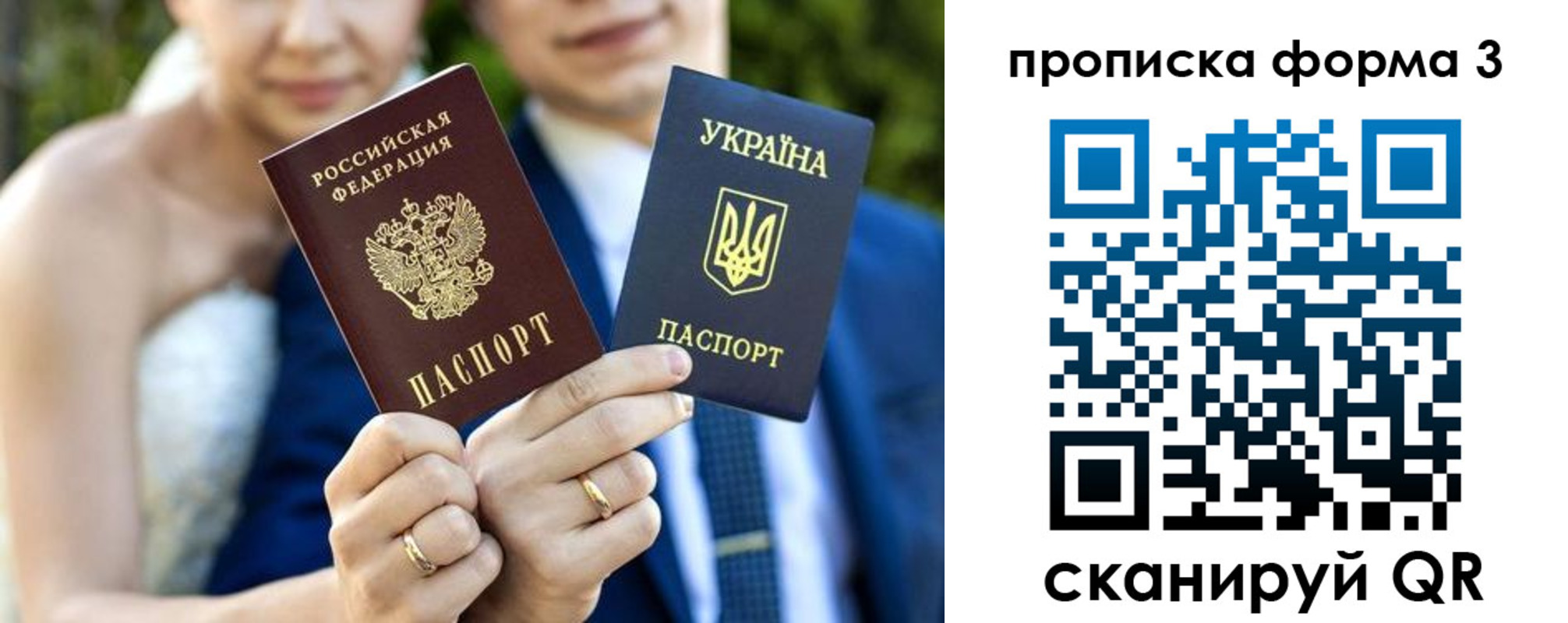 прописка в Баймаке