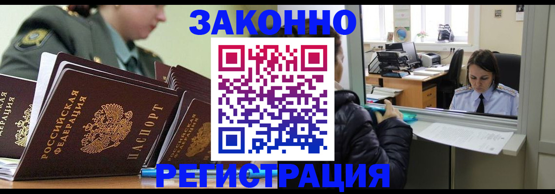 временная регистрация адрес в Баймаке