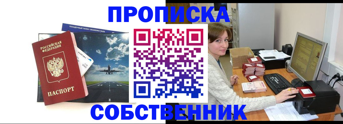 временная регистрация поиск в Баймаке