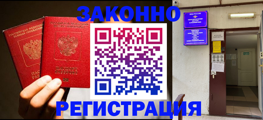 регистрация в Баймаке